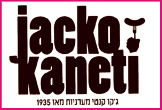 ג'קו קנטי
