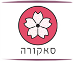 סאקורה