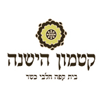 קטמון הישנה