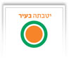 יטבתה בעיר