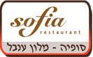 סופיה- מלון ענבל