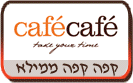 קפה קפה ממילא