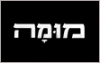 מומה