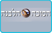 הסוכה הלבנה