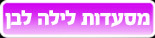 לילה לבן 2011- ביום חמישי, 30 ביוני, לא ייגמר לה הלילה.