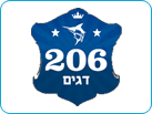 206 דגים