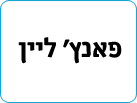 פאנץ' ליין