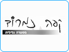 קפה נמרוד