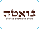 גואטה