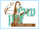 עולי ציון