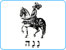 ננה בר