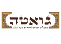 גואטה