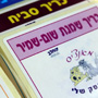 תפריט של המאנצ'יס