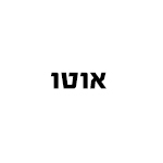 אוטו