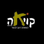 קויאה