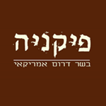 פיקניה