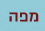 מפת הארוע