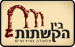 בין הקשתות