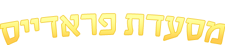 פראדייס