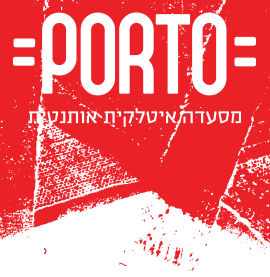 פורטו