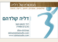 הגזר של עדי