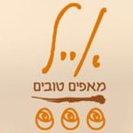 לוגו אייל מאפים טובים נס ציונה