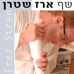 לוגו ארז שטרן- סטודיו שף