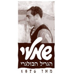 לוגו שמלי- הגריל הבולגרי