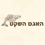 לוגו האגם השקט