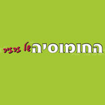 לוגו החומוסיה של זרזיר