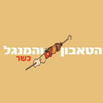 לוגו הטאבון והמנגל תל אביב יהודה המכבי