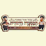 לוגו המסעדה היהודית - אוכל יהודי
