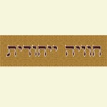 לוגו חוויה יחודית אירוח ביתי דרוזי