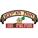 לוגו חוות הג'ילבון