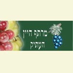 לוגו מרתף היין העתיק קשטוניו