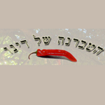 לוגו הטברנה של דינו