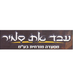 לוגו עבד את סמיר