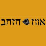 לוגו אווז הזהב