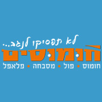 לוגו חומוסים תל אביב לילינבלום