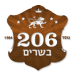 לוגו בשרים 206