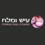 לוגו עיש ומלח