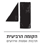 לוגו הקומה הרביעית