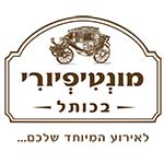 לוגו מונטיפיורי בכותל