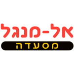 לוגו אל מנגל