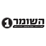 לוגו השומר 1