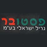 לוגו פסטו בר גריל