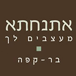 לוגו אתנחתא