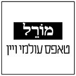 לוגו מורל טאפאס עולמי ויין