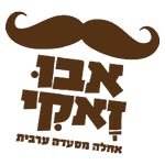 לוגו אבו זאקי