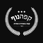 לוגו קפה נוף